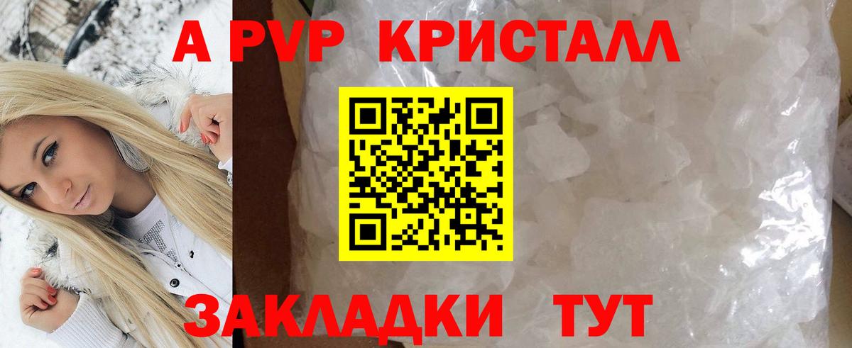 Alpha-PVP VHQ Кинель
