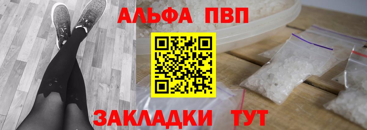 Alfa_PVP Crystall  Вход с VPN  Alfa_PVP СК  Кинель  Альфа ПВП Crystall 