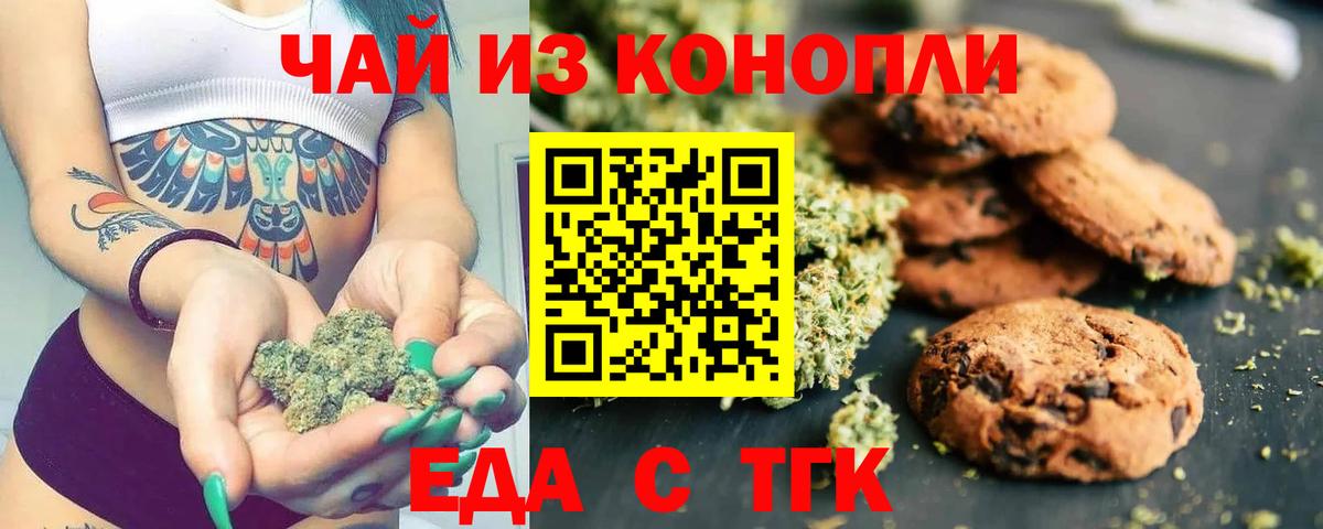 Кинель  Cannafood конопля  Вход с VPN 