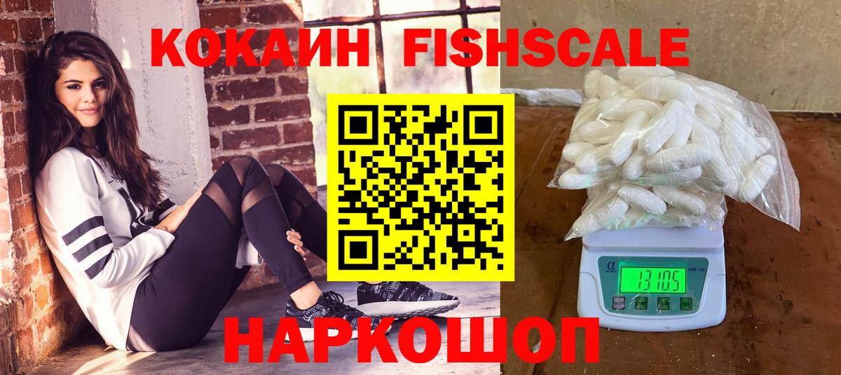 Cocaine  купить наркоту  Вход с VPN  Кинель  КОКАИН 98% 