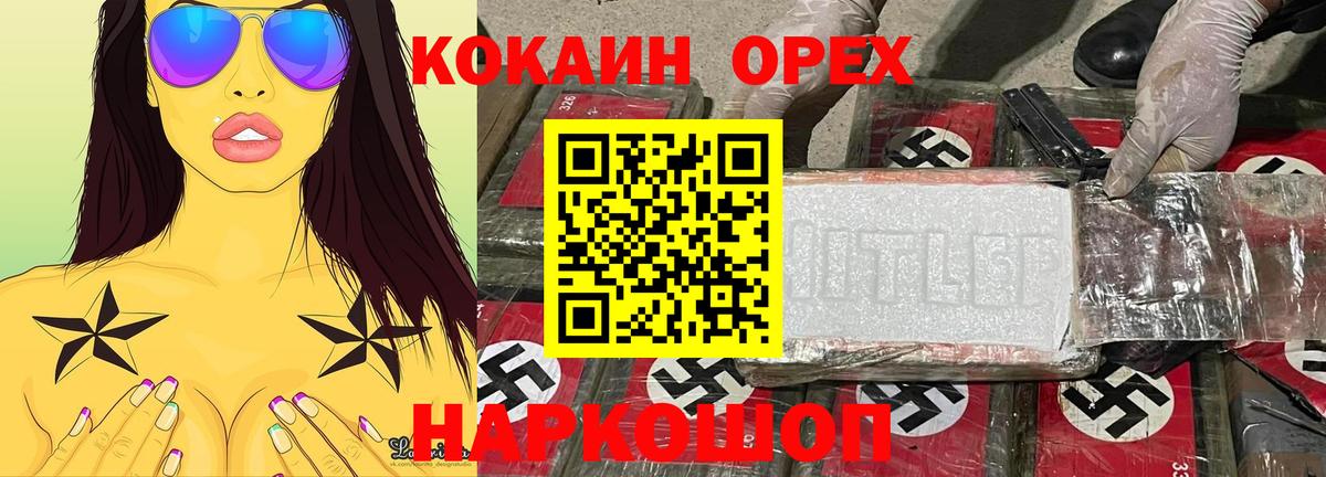 Cocaine VHQ Кинель