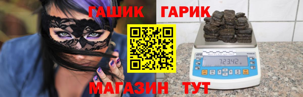 ГАШИШ Premium  Вход с VPN  Кинель 