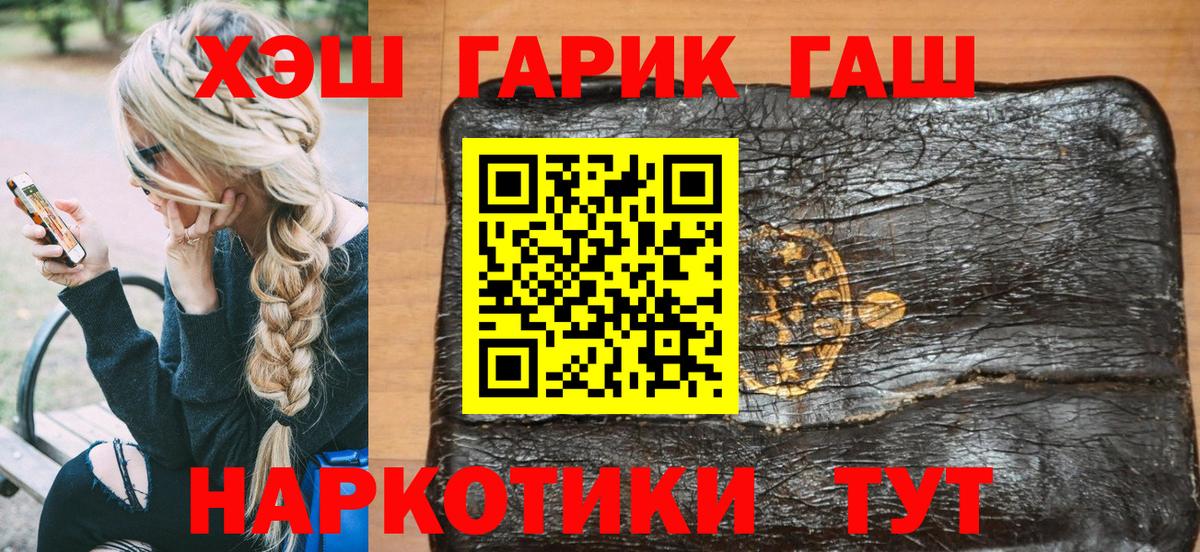 ГАШИШ Изолятор Кинель