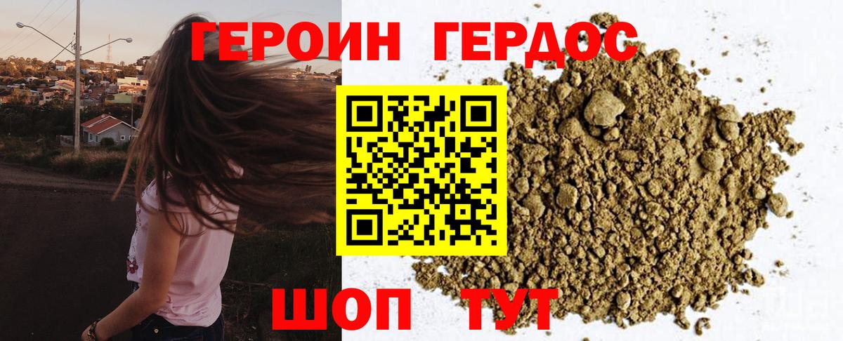 Кинель  ГЕРОИН гречка  Вход с VPN 