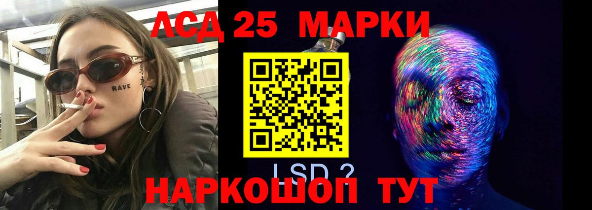 ЛСД экстази кислота  LSD-25 экстази  ЛСД экстази ecstasy  Кинель  Вход с VPN 