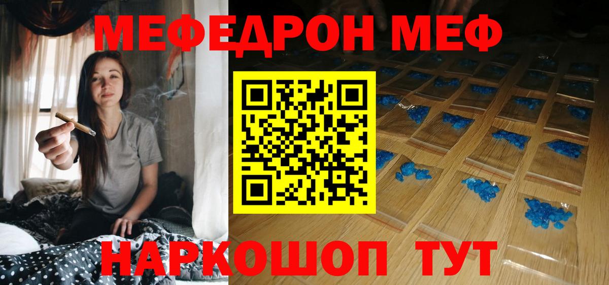 продажа наркотиков  МЕФ  Кинель  Вход с VPN  Меф 4 MMC 