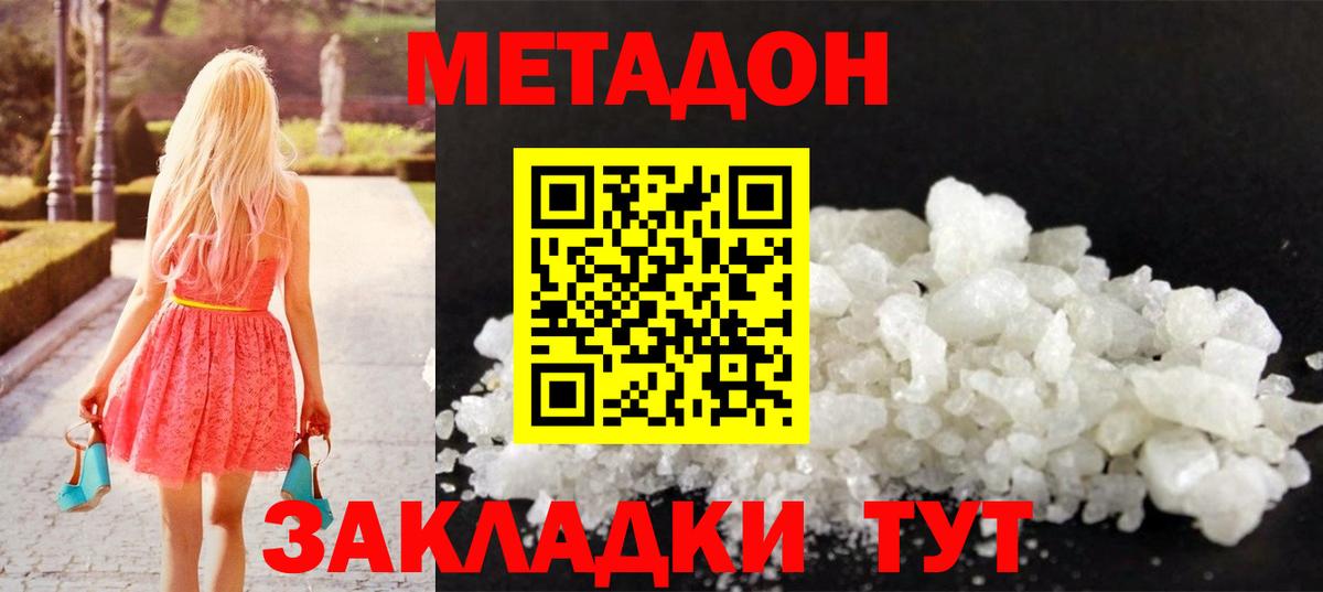 Кинель  гидра   Вход с VPN  МЕТАДОН methadone 