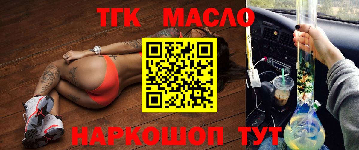 Кинель  Дистиллят ТГК Wax  Вход с VPN 